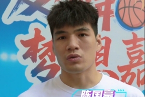 陈国豪：我将代表广东队出战全运会&打3人篮球 最近在积极备战