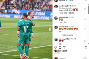 萨拉赫社媒晒赛场照，球迷评论：英超历史最佳！