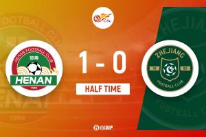 半场-河南1-0浙江 李提香自摆乌龙河南后防3人染黄