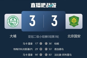 近600名球迷随国安远征亚冠客场，加油助威声不断差点反客为主