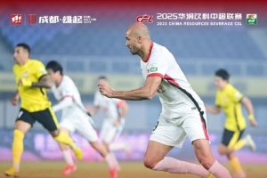 10月26日晚，中超联赛第28轮，成都蓉城客场2-2战平青岛西海岸